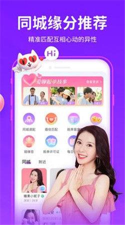 Holo交友  v1.2.6图2