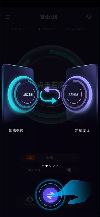 优途加速器  v1.1.18图2