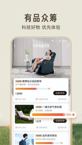 小米有品  v5.6.1图3