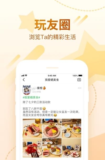 会玩(原谁是卧底Online)
