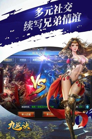 九珑诀九游公测版