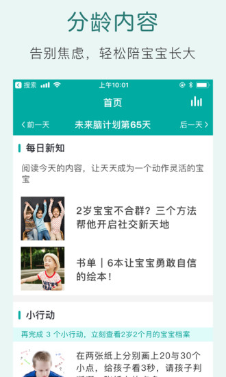 未来脑计划