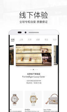 寺库奢侈品  v5.9.12图4