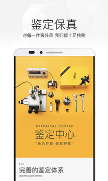 寺库奢侈品  v5.9.12图3
