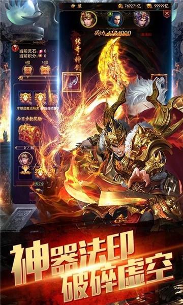 至甄复古传奇官方版