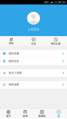 呼吸通