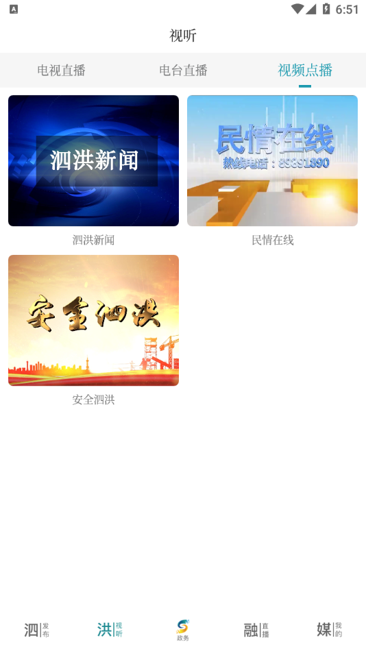 爱泗洪