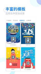 微商海报制作