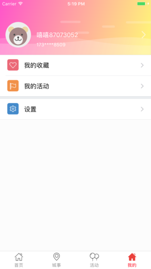 邻水手机台