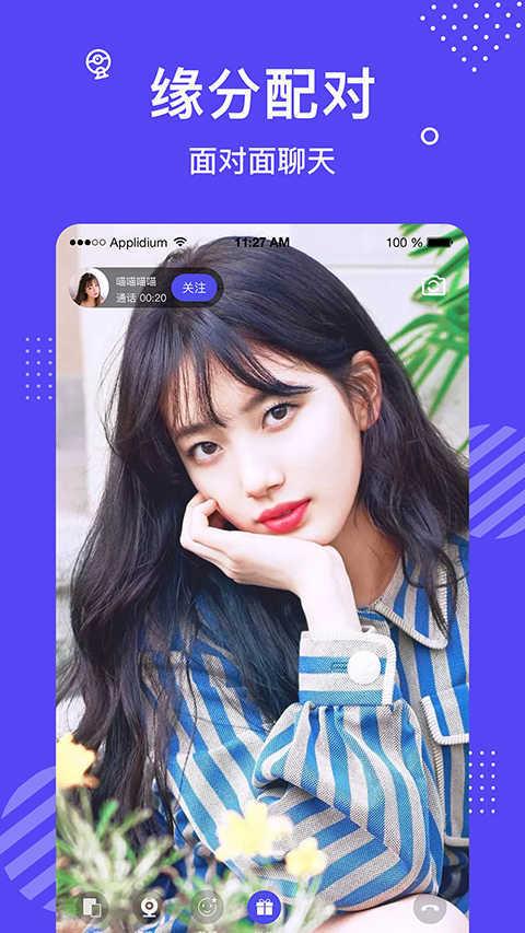 花茶聊天  v3.3.0726图1
