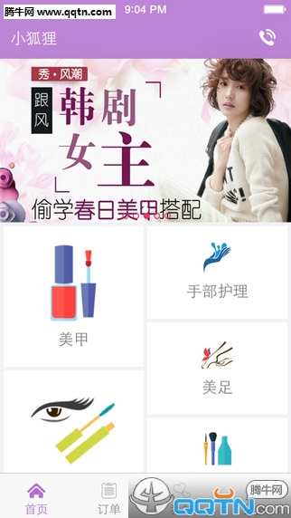 小狐狸