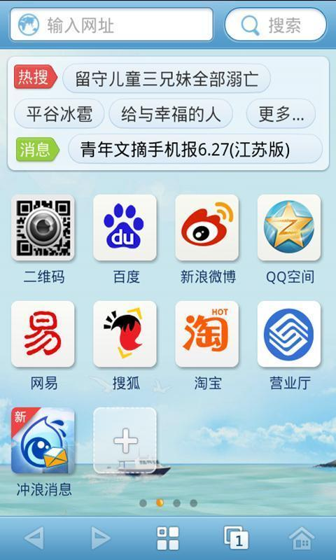 冲浪浏览器
