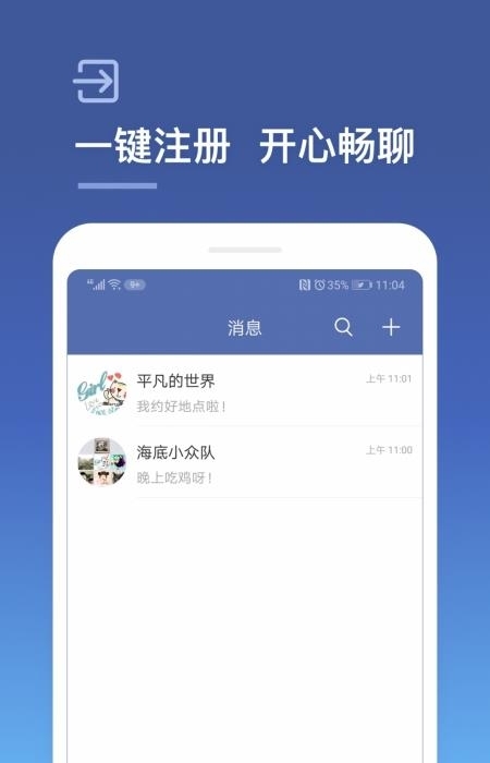 城信安卓最新版