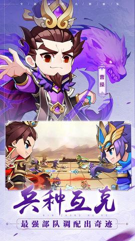 一路三国  v2.38图2