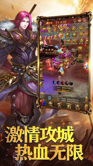 开天传世官方版