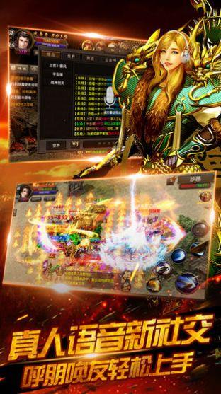 传奇世界上古宝藏官方最新版  v1.0.0图2