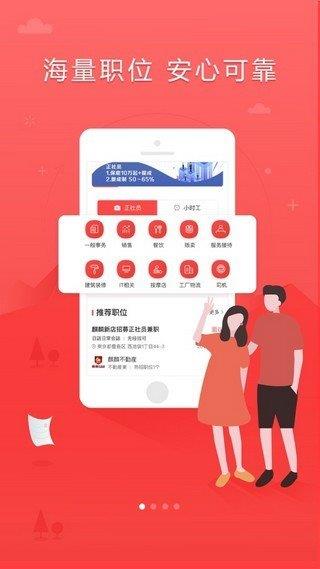 ijob  v1.2图1