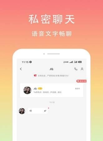 芒果聊天交友