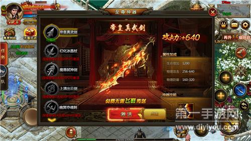 攻速超变传奇变态福利版