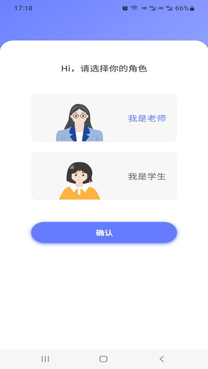 E微学堂  v1.1.5图3