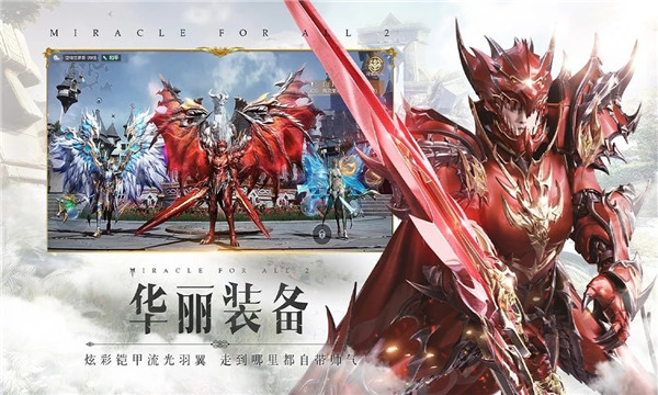 全民奇迹2官方版  v3.0.0图3