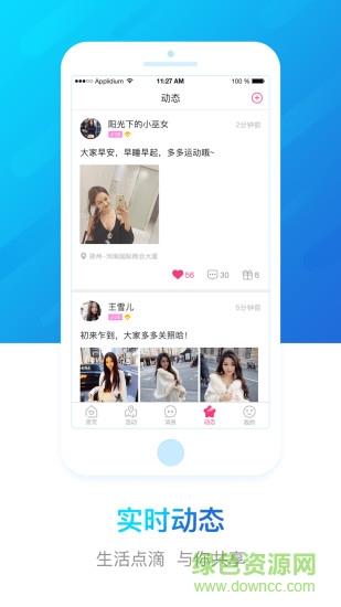 豫工惠婚恋官方版