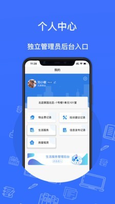 北城元昊  v1.0.0图3