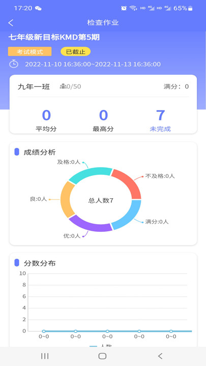 E微学堂  v1.1.5图2