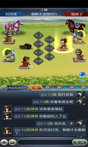 汉风幻想三国2官方正版