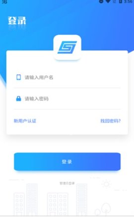 上海干部在线  v2.3.9图1