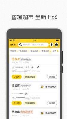 蜜罐超市  v1.2.2图2