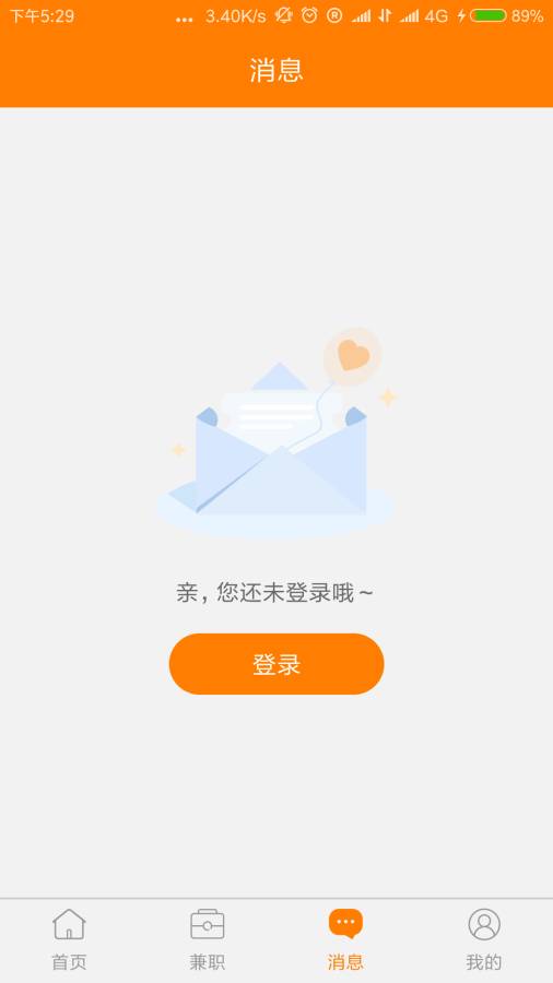 网赚兼职