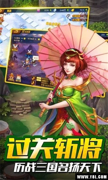 御剑三国安卓版