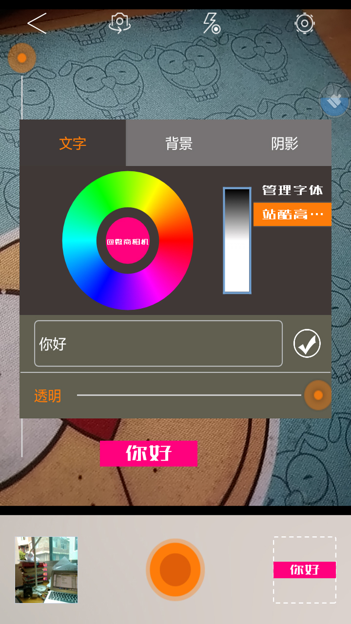 微商相机  v3.1图2