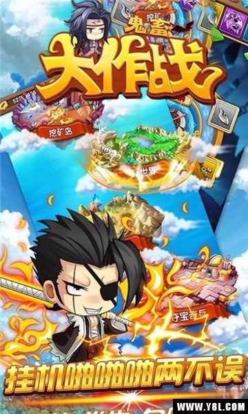 鬼畜大作战2安卓版