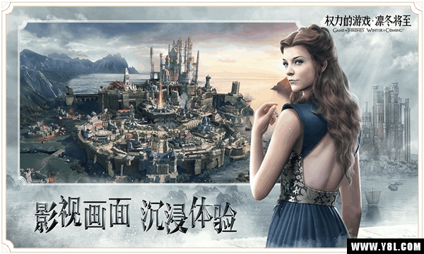 权力的凛冬将至官方版