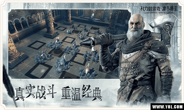 权力的凛冬将至官方版  v1.5.8图2