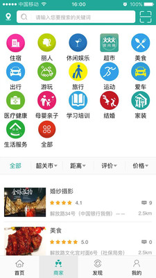 营尚媒