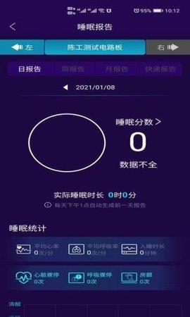 KeepHealth  v1.1.0图3