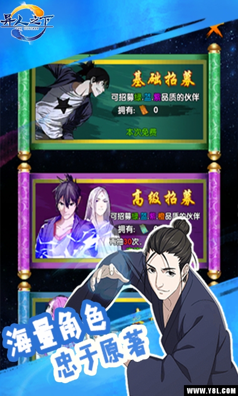 异人之下GM版