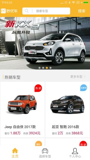 妙优车