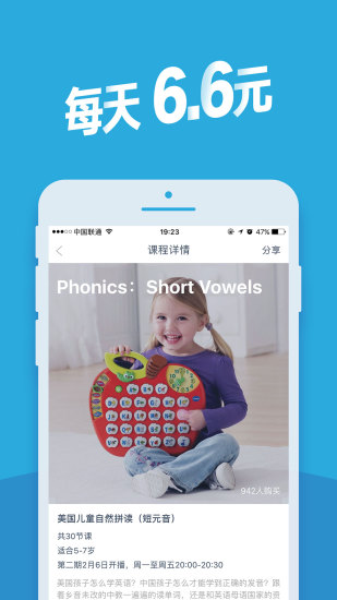快校英语  v3.9.6图4