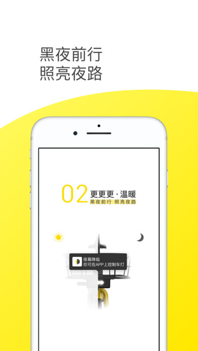 自由go共享电单车