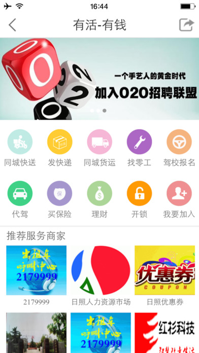 我的日照