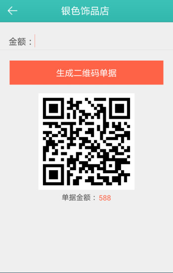 出门在外商家版  v2.1.7图4
