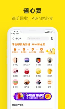 闲鱼最新版