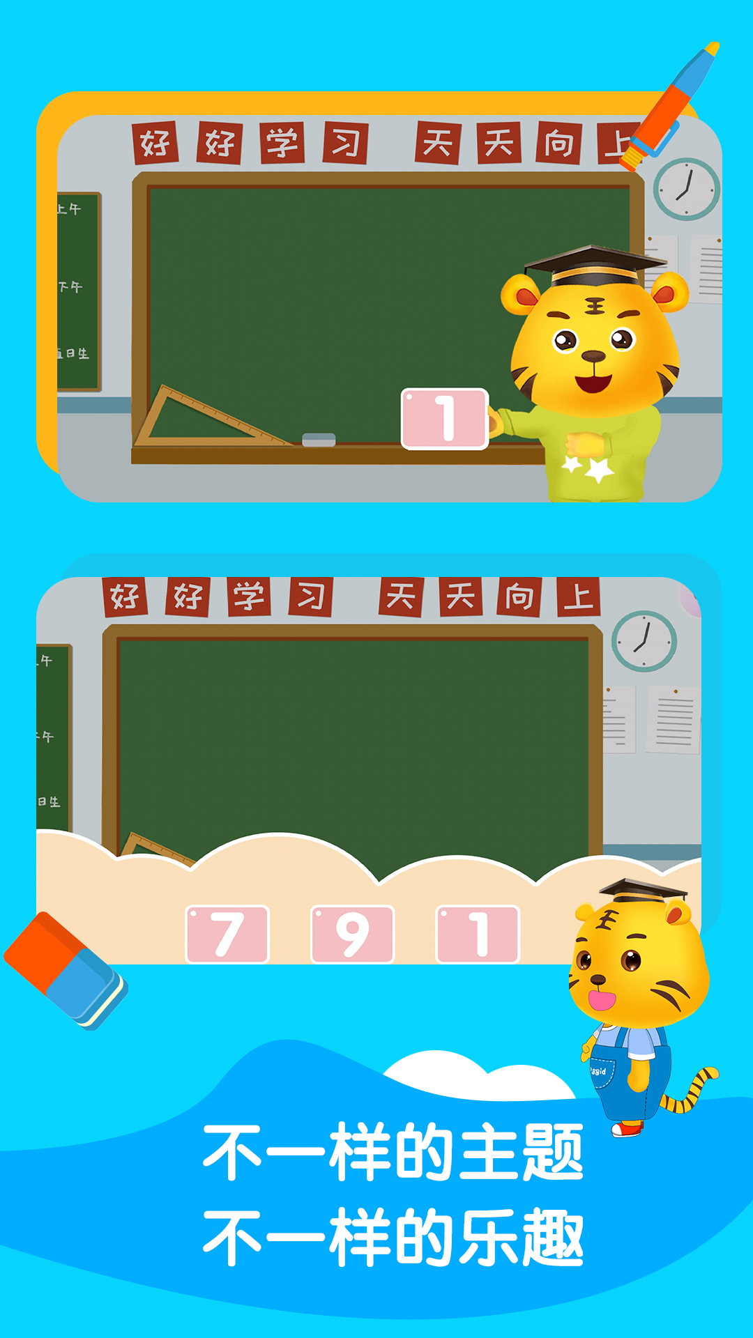 宝宝学数学加减法  v1.0图2