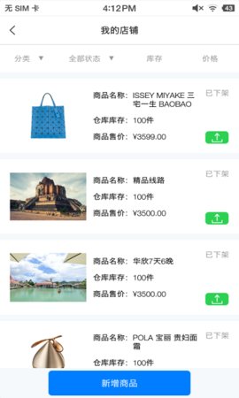 傻孩子店家端  v3.9.268图2