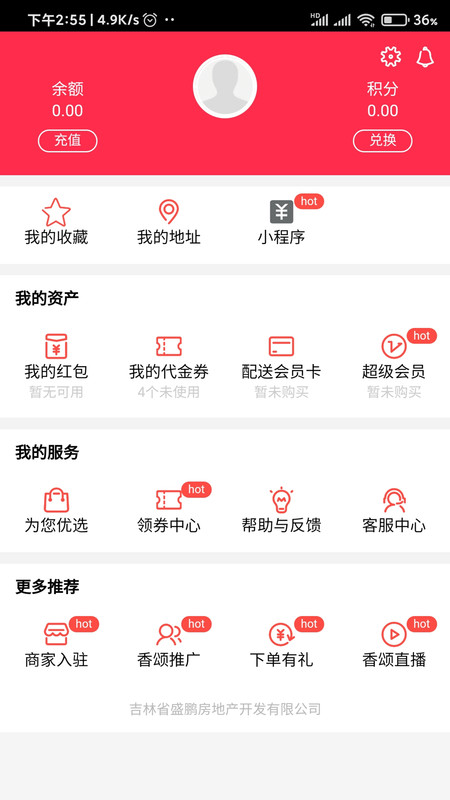 香颂优选  v1.0图1