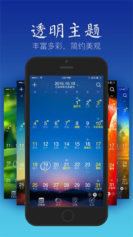 天气万年历  v5.1.0图1